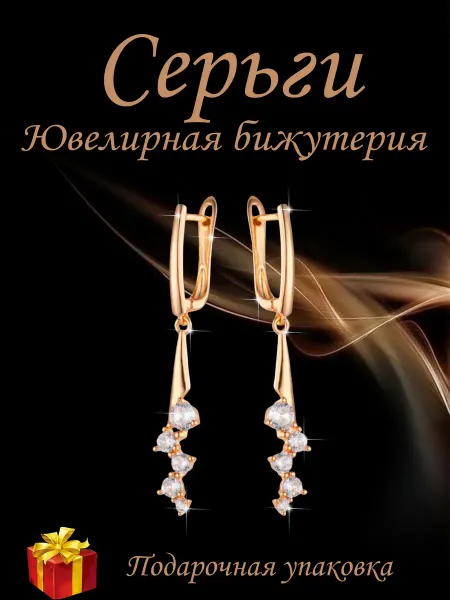 Kristallin Серьги бижутерия медицинский сплав под золото - длинные