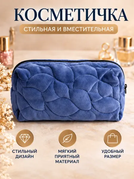 Органайзер косметичка маленькая в сумку мини пенал КАЛIНКА