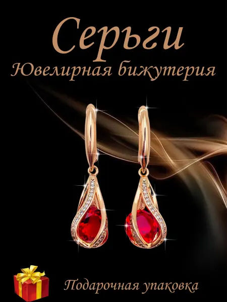 Kristallin Серьги бижутерия позолоченные длинные - с танцующим фианитом