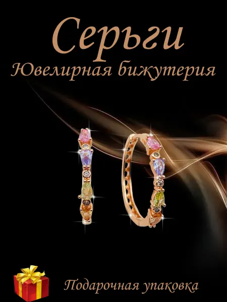 Kristallin Серьги бижутерия медицинский сплав - кольца с камнями