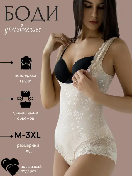 Kristi miss Боди утягивающее корректирующее живот