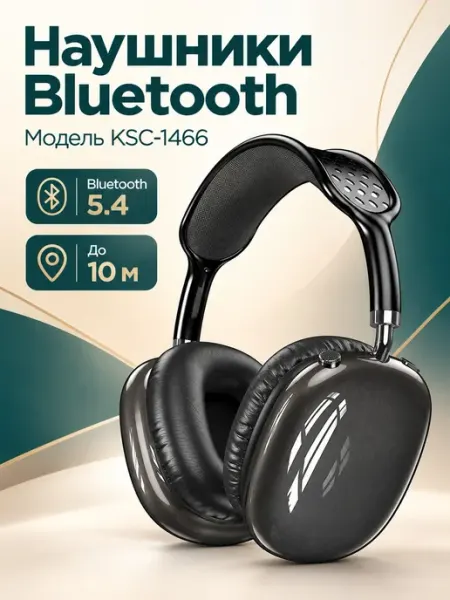 Наушники Bluetooth KSC-1466 накладные черные V5.4