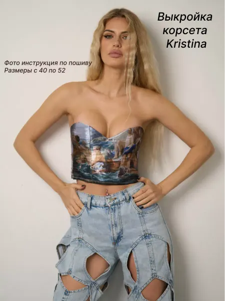 Ya_agafonova Выкройка корсета Kristina