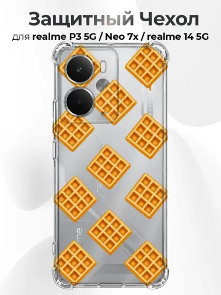 Чехол на Realme P3 вафли на прозрачном RR Case