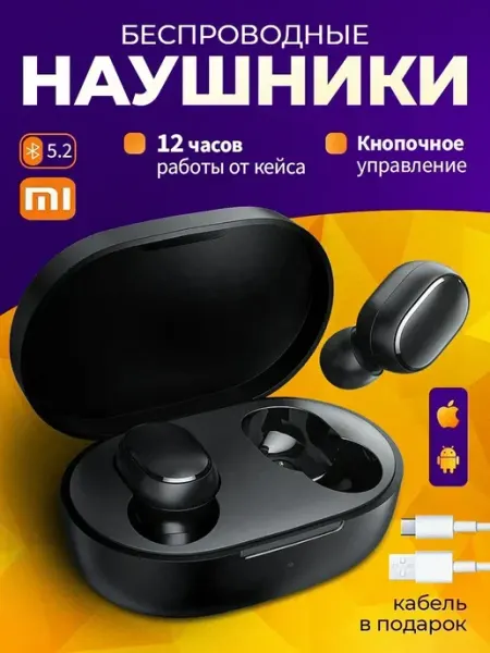 Наушники беспроводные с микрофоном