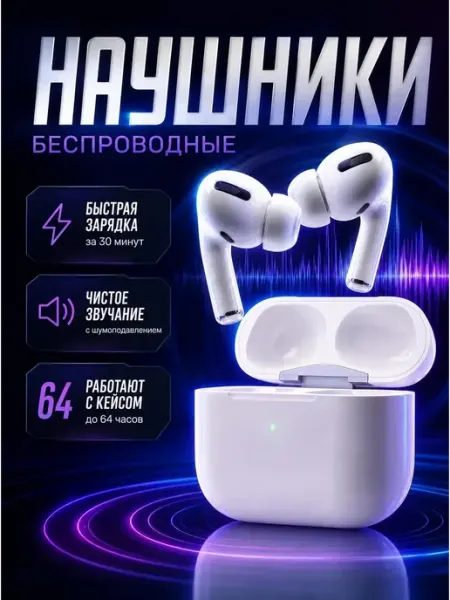 Наушники беспроводные наушники беспроводные для телефона