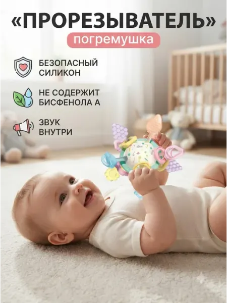 Погремушки для новорожденных развивающая игрушка 0+