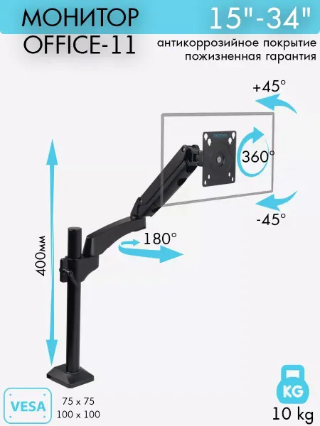 Kromax Кронштейн для монитора 15-34" настольный OFFICE-11