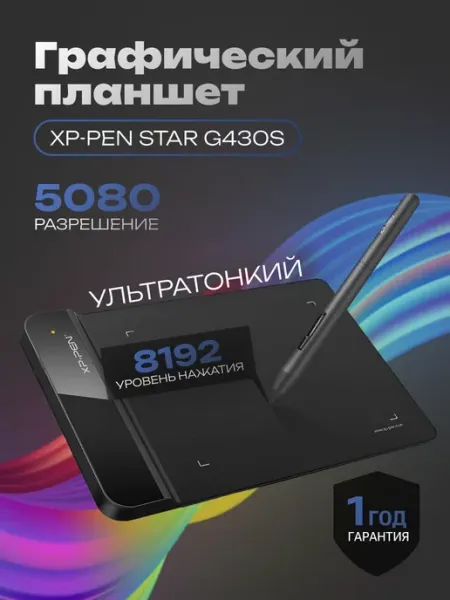 Графический планшет XPPen G430s для рисования учебы и OSU XP-PEN