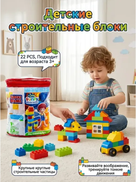 Подарочный крупный конструктор кубики для малышей в сумке LEGO