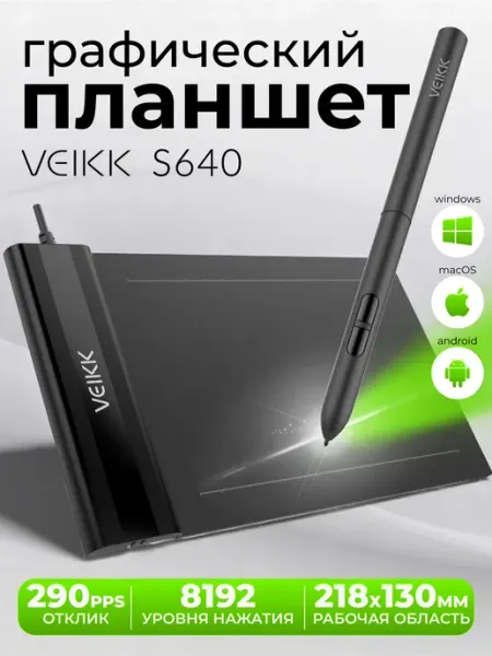 Графический планшет для рисования профессиональный VEIKK