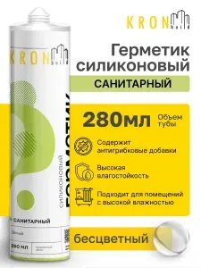 Герметик силиконовый санитарный KRONbuild прозрачный 280 мл