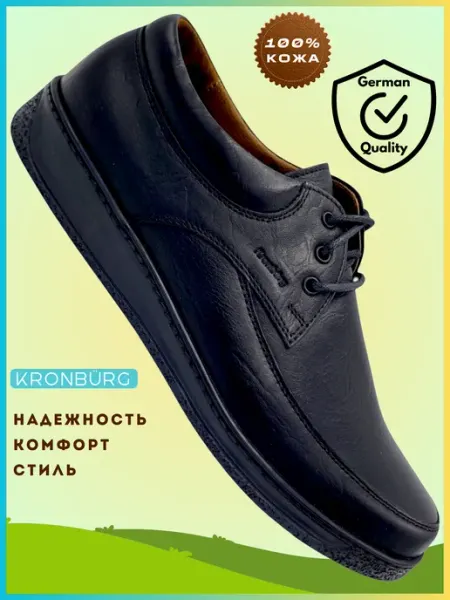 KRONBURG Туфли кожаные демисезонные