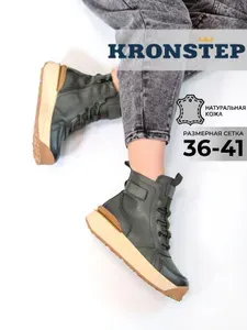 Ботинки KRONSTEP Ботинки женские натуральная кожа