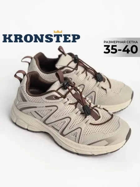 KRONSTEP Летние кроссовки на шнуровке