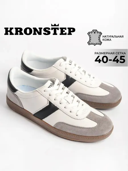 KRONSTEP Кожаные кеды на плоской подошве