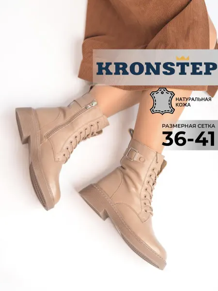 KRONSTEP Зимние ботинки натуральная кожа на толстой подошве