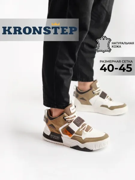 KRONSTEP Зимние кеды натуральная кожа на толстой подошве