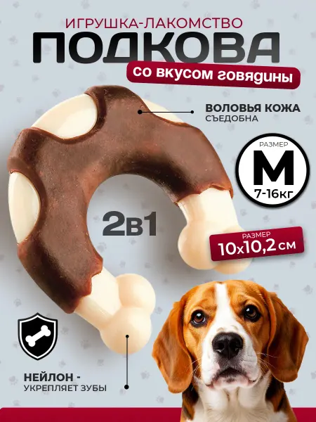 Kroshka Ru Кость для собак для грызения (для средних и крупных пород)