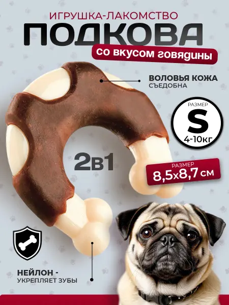 Kroshka Ru Кость для собак для грызения (для мелких и средних пород)