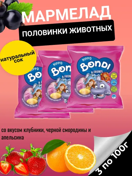 KrutFrut Жевательный мармелад в форме животных 3шт по 100гр