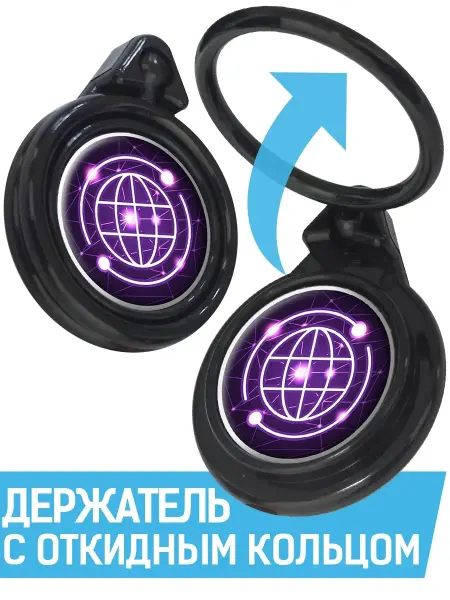 Krutoff Кибер Держатель подставка попсокет для телефона PopS