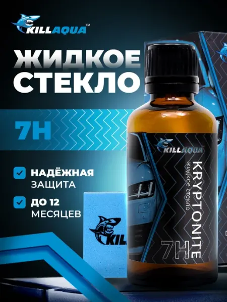 Жидкое стекло Kryptonite защитное покрытие для автомобиля