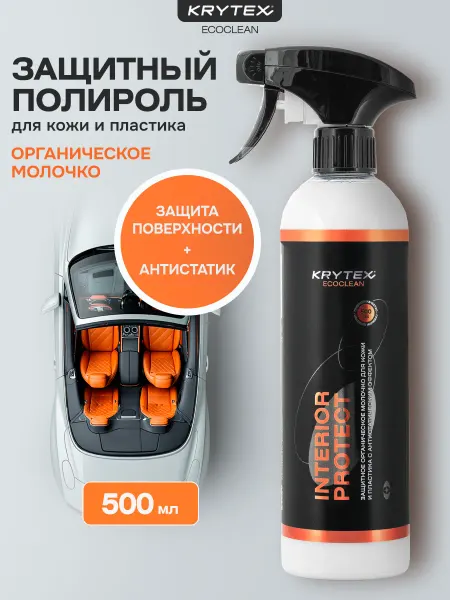 KRYTEX Полироль молочко для пластика и кожи автомобиля 500 мл