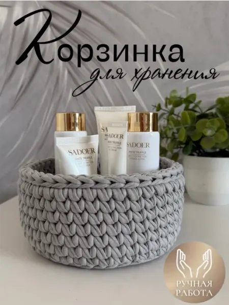 Kryucho_chek Корзина плетеная органайзер для хранения