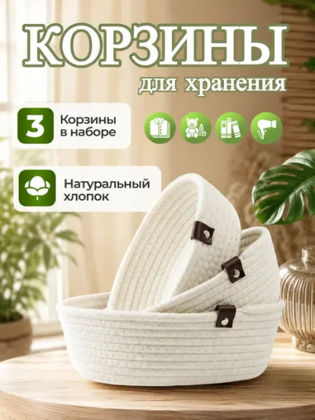 Kryucho_chek Плетеная корзина для хранения набор органайзер из джута