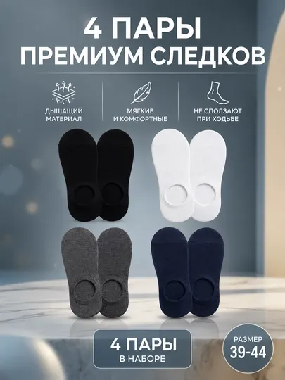 Носки следки мужские, 38-43 размер, короткие, хлопок