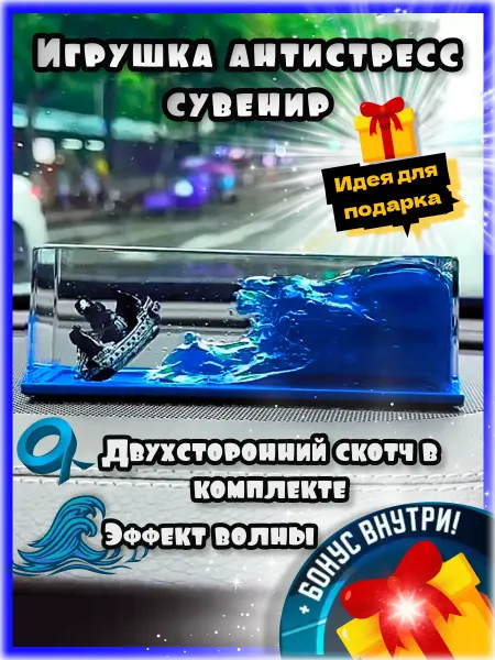 Kseniks Игрушка сувенир корабль в жидкости Черная жемчужина