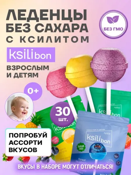 Ksilibon Леденцы без сахара с ксилитом ассорти 7 шт