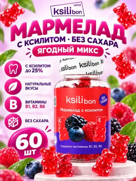 Ksilibon Мармелад без сахара с ксилитом, ягодный микс, 60 шт