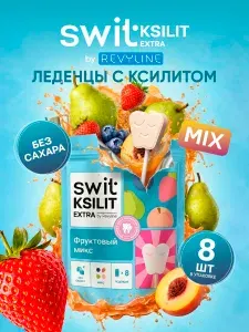 Леденцы без сахара с ксилитом SWIT KSILIT Mix, микс, 8 шт.