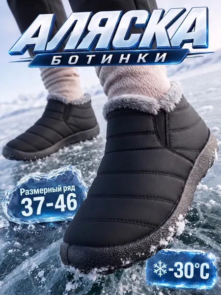 LeomaxБотинки