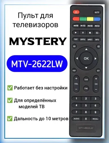 Пульт KT1045 MTV-2622LW для телевизоров Mystery