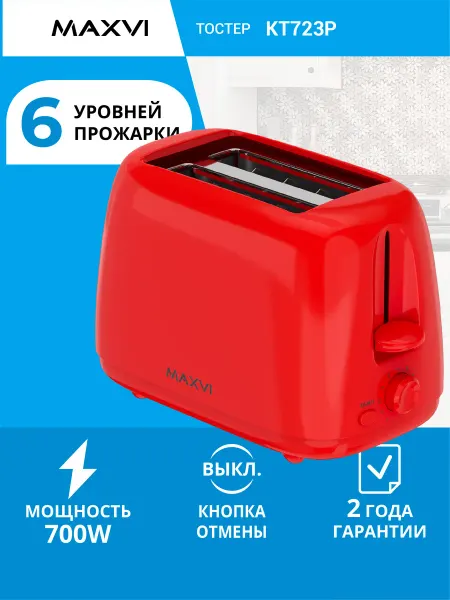 Maxvi Тостер для бутербродов и сэндвичей с поддоном KT723P
