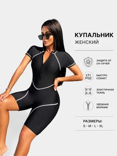 Женский спортивный купальник с коротким рукавом и молнией