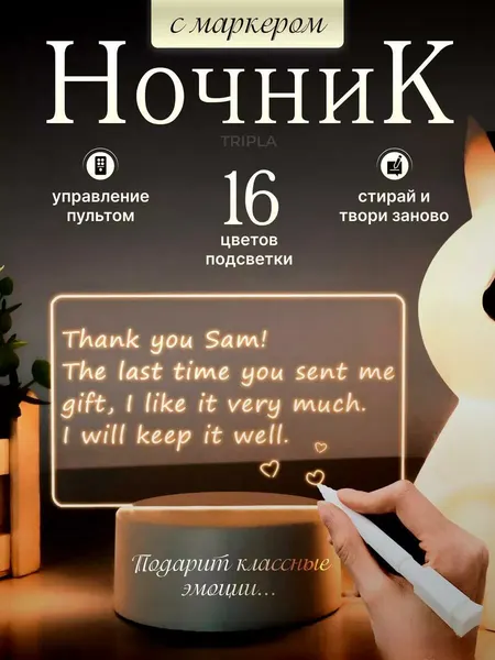 3D ночник светильник с маркером для рисования
