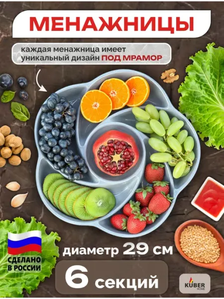 KUBER Менажница пластиковая набор серый мрамор для пикника 2 шт