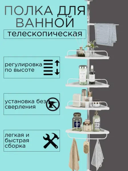 KUCHENKRAFT Полка для ванной угловая
