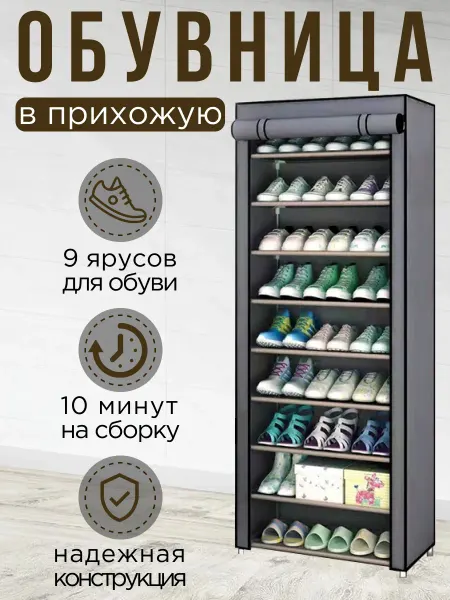 KUCHENKRAFT Закрытая обувница в прихожую стеллаж