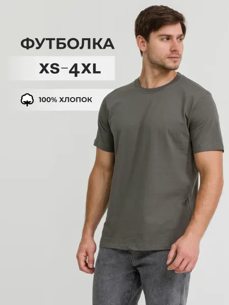 KUCHER Футболка однотонная базовая