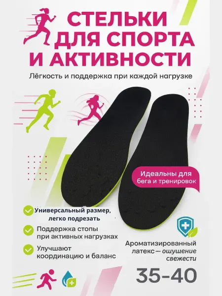 Ai.Kudash Стельки для обуви и кроссовок дышащие мягкие