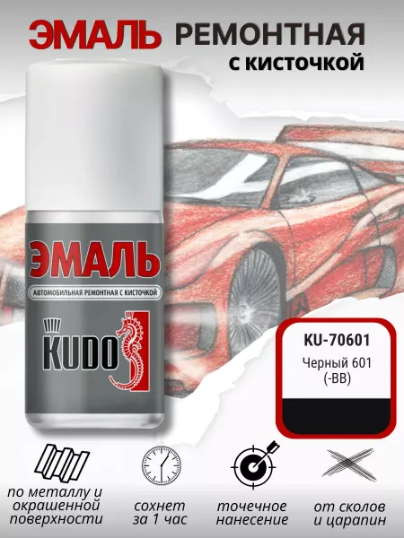KUDO Краска автомобильная черная для сколов 15 мл