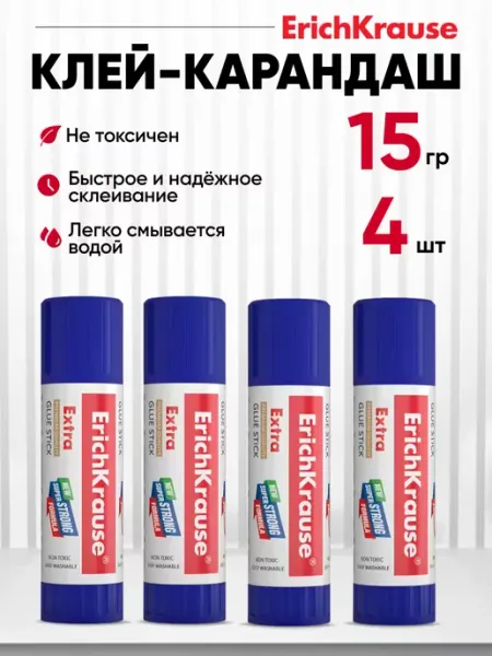 Клей-карандаш для школы канцелярский набор 4 штуки