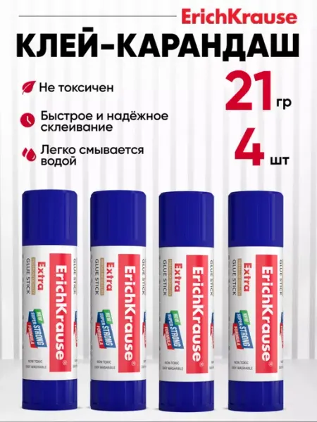 Клей-карандаш для школы канцелярский набор 4 штуки