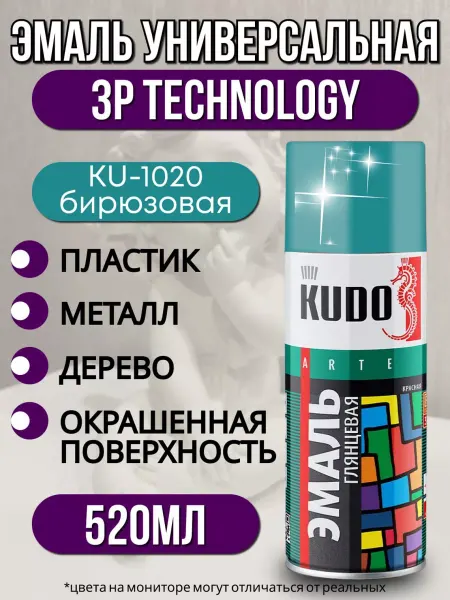 KUDO Краска для авто и дома алкидная бирюзовая 520мл