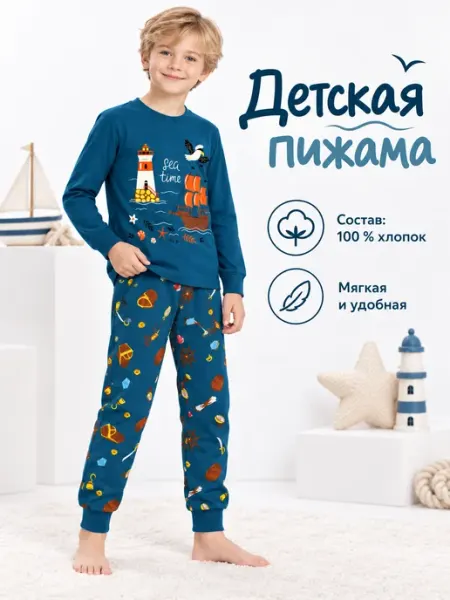 Детская хлопковая пижама с брюками